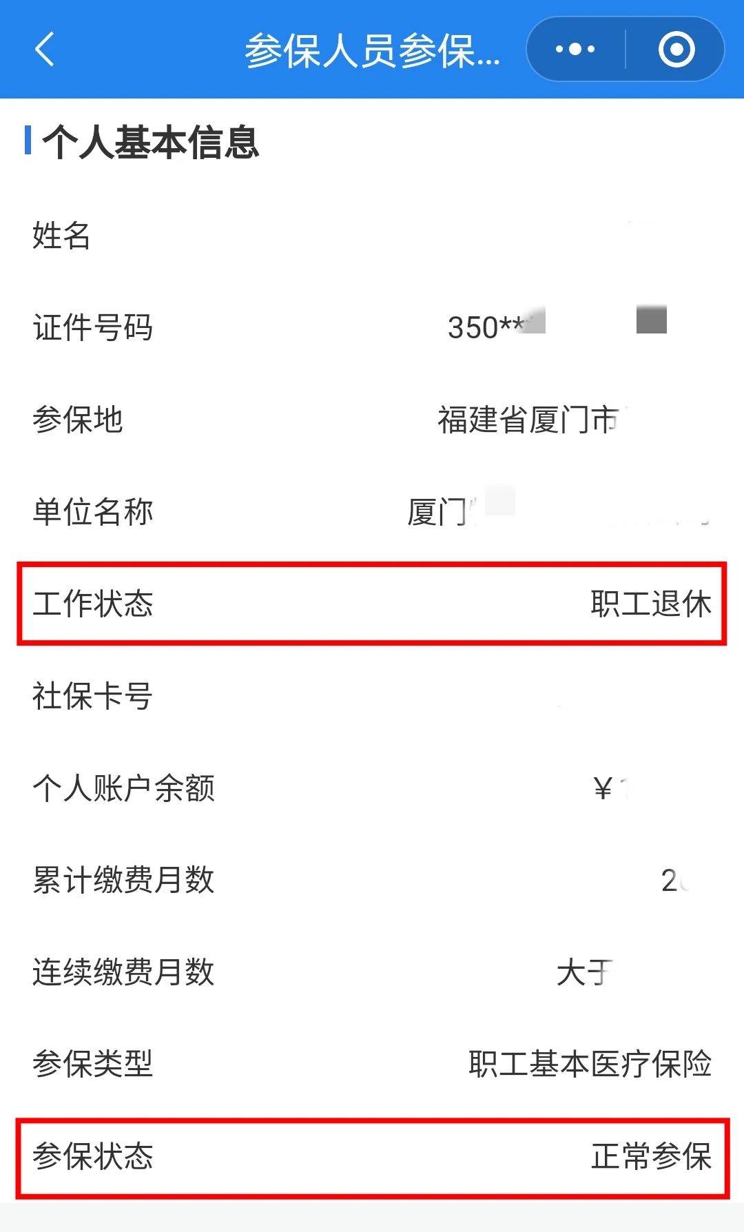 南昌24小时在线套医保卡微信(24小时在线套医保卡微信可以吗)