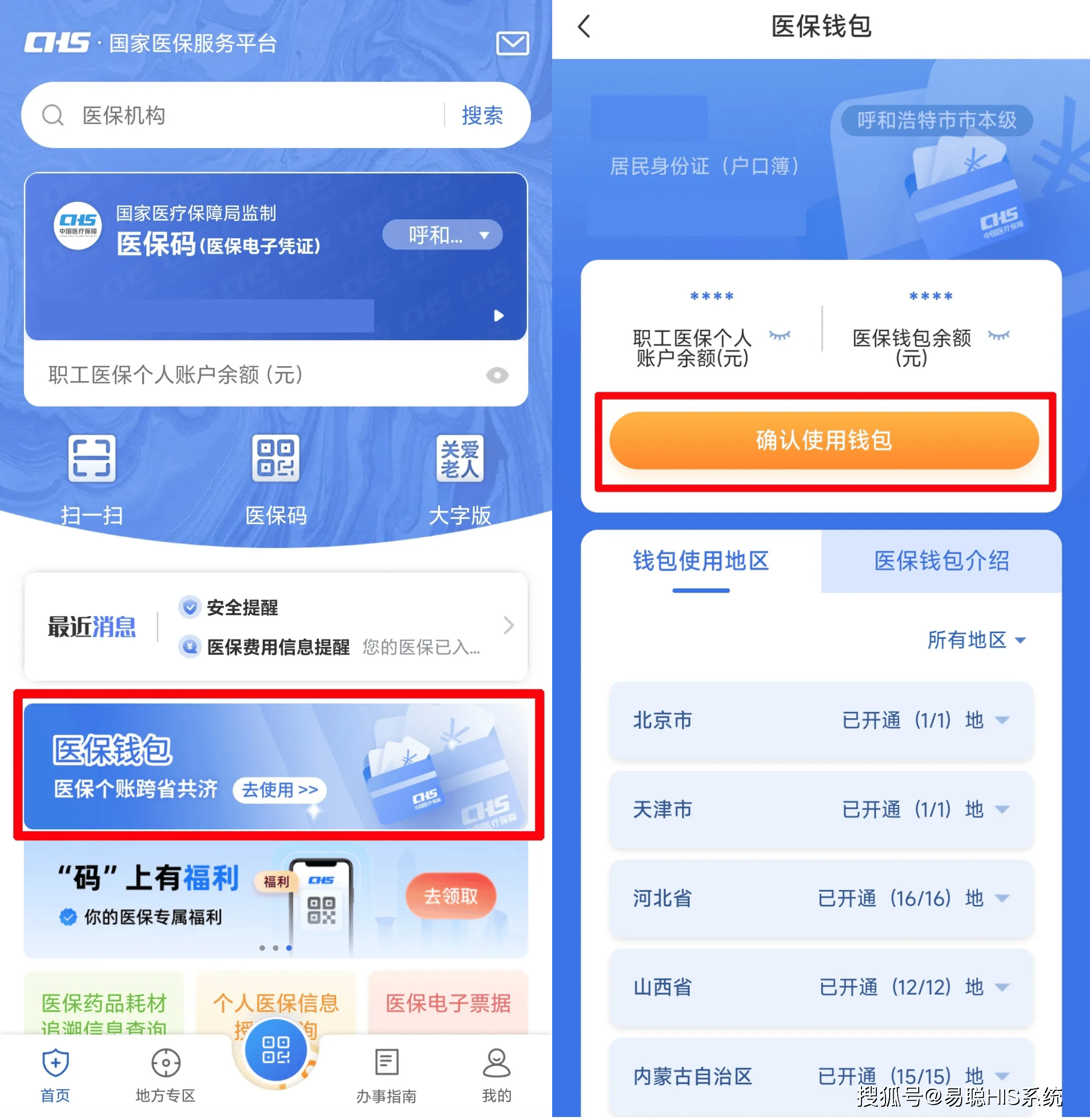 南昌全国24小时医保提取平台(医保24小时服务标志)