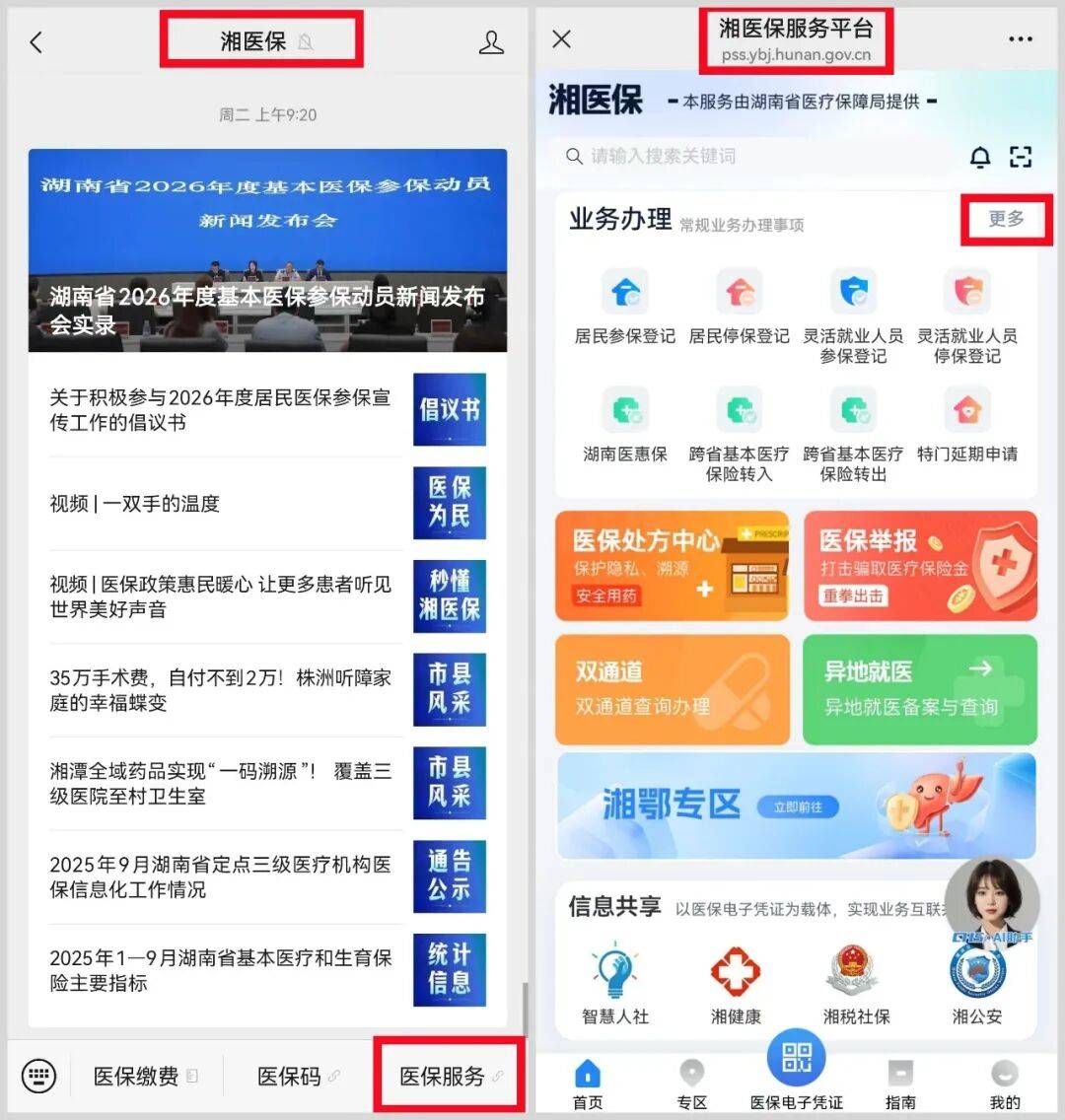 南昌医保提取平台(医保提取平台官网)