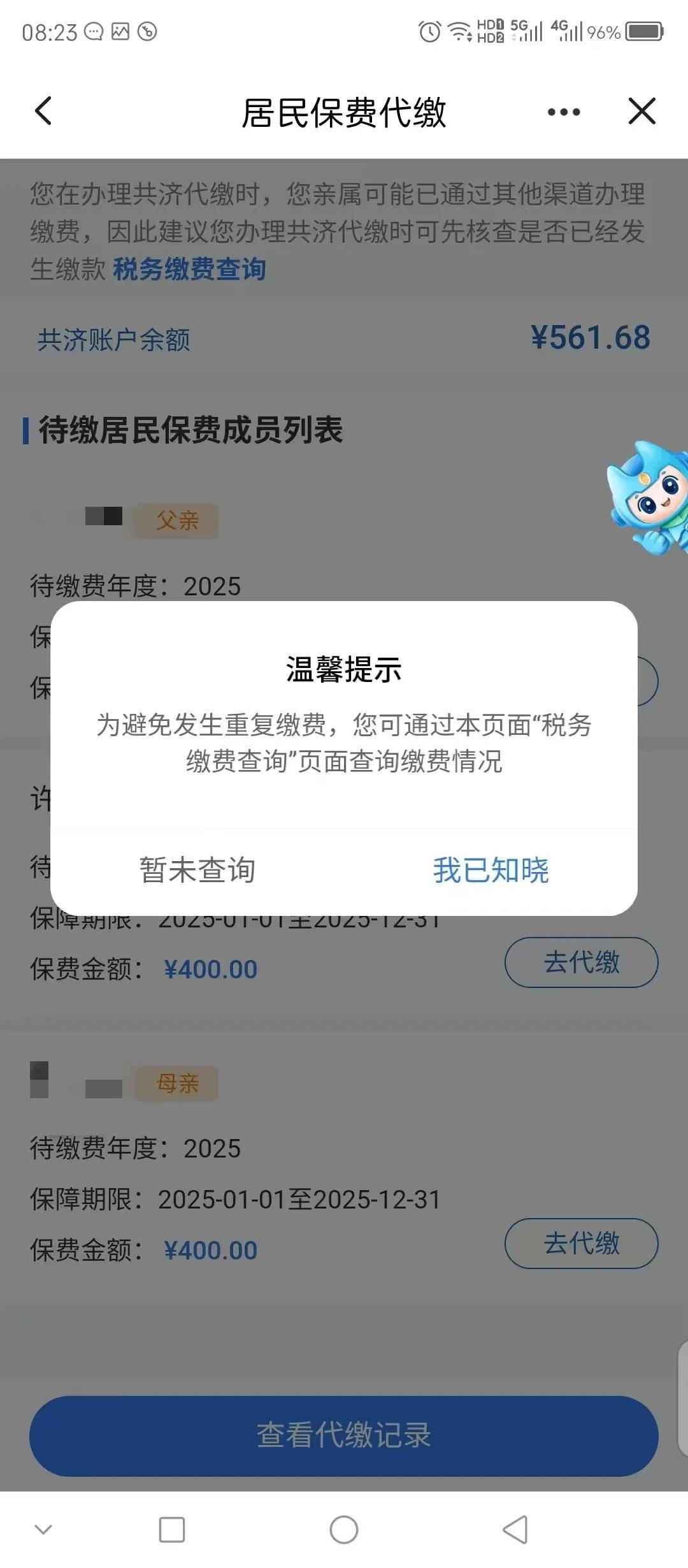 南昌医保换现金秒到账微信(医保换现金秒到账微信号)