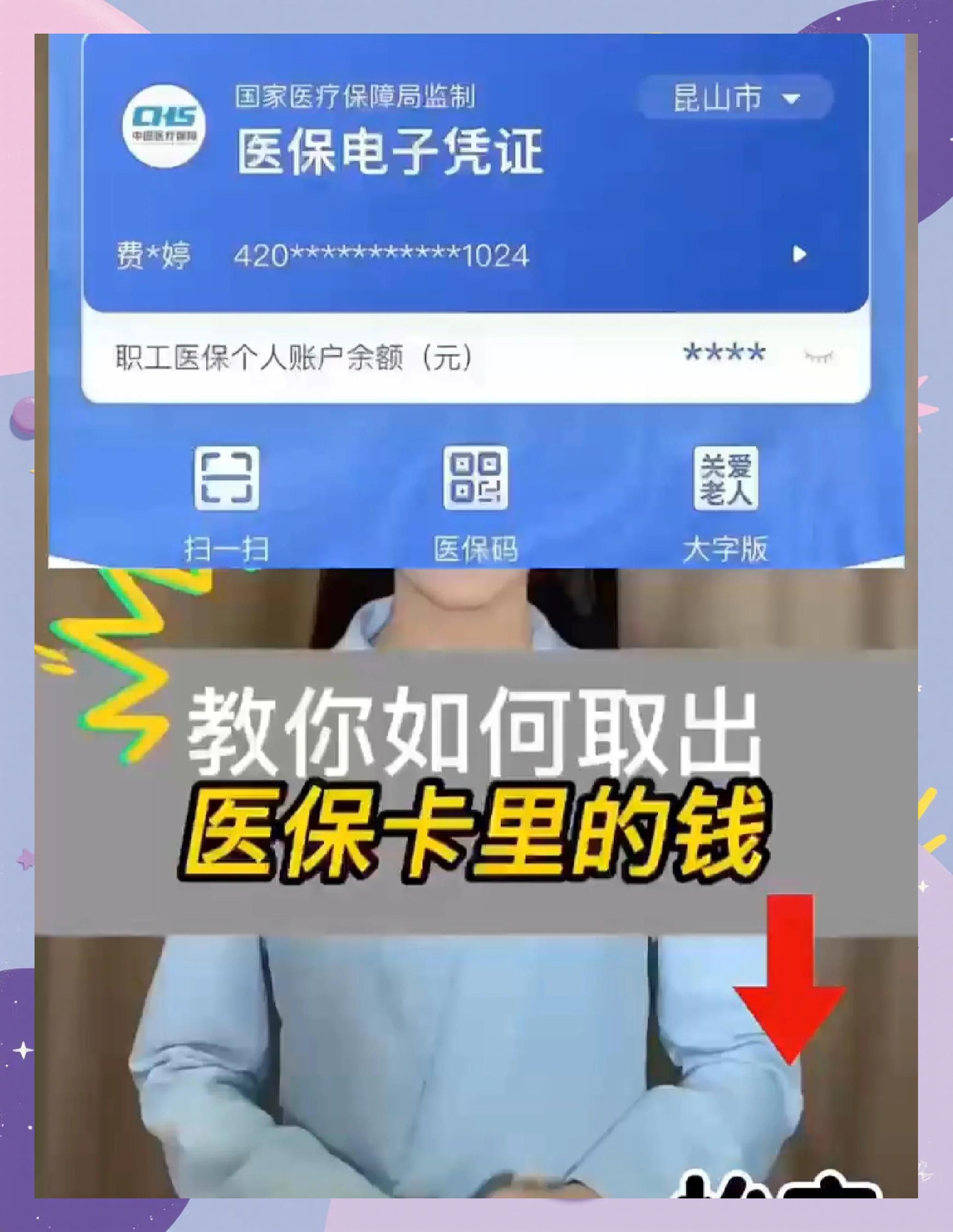 南昌医保小额提取代办600以内(急用钱如何提取医保卡里的钱)