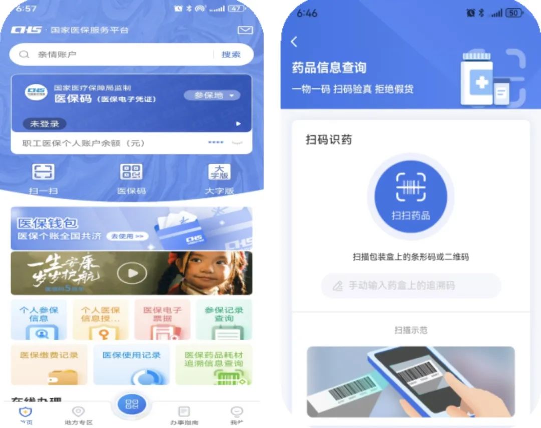 南昌医保提取平台(医保在线提取)