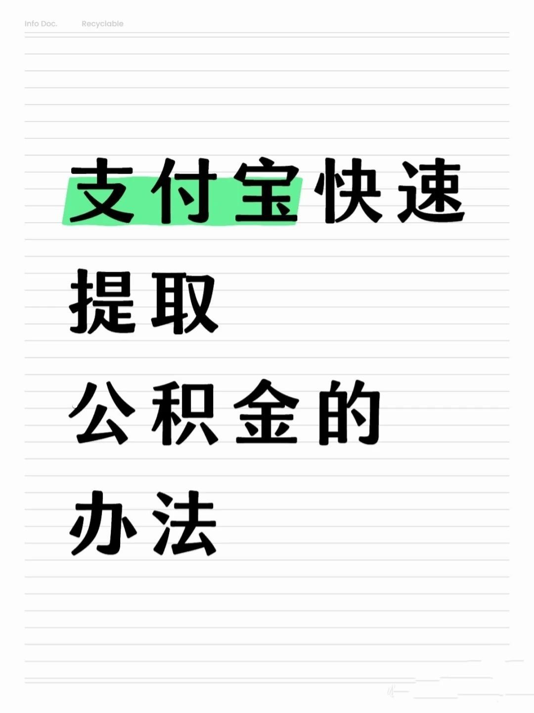 南昌医保卡提取现金方法(怎样把医保卡的钱提取到微信)