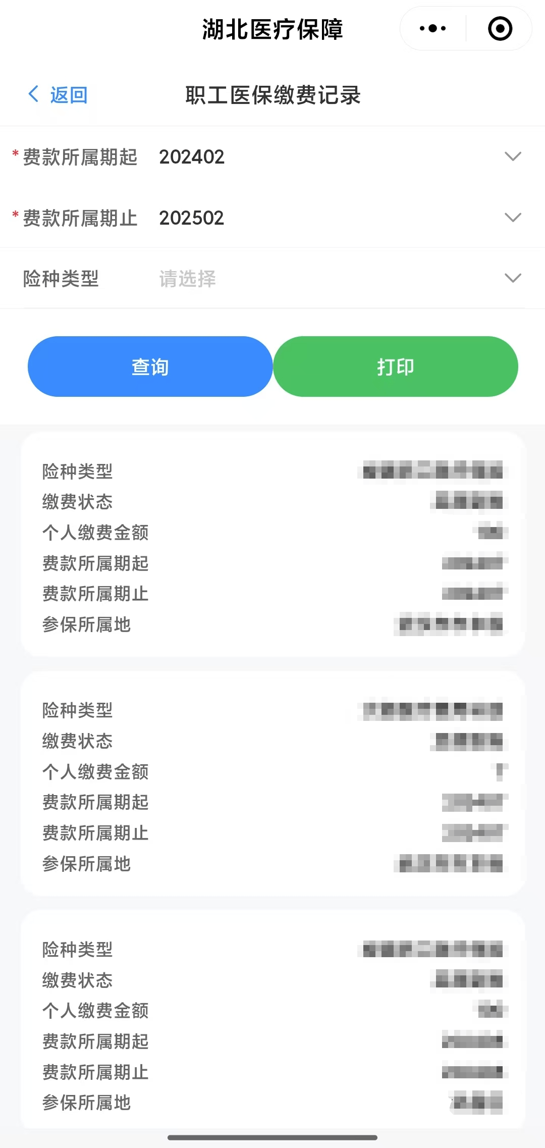 南昌武汉医保卡提取(武汉医保卡提取流程)