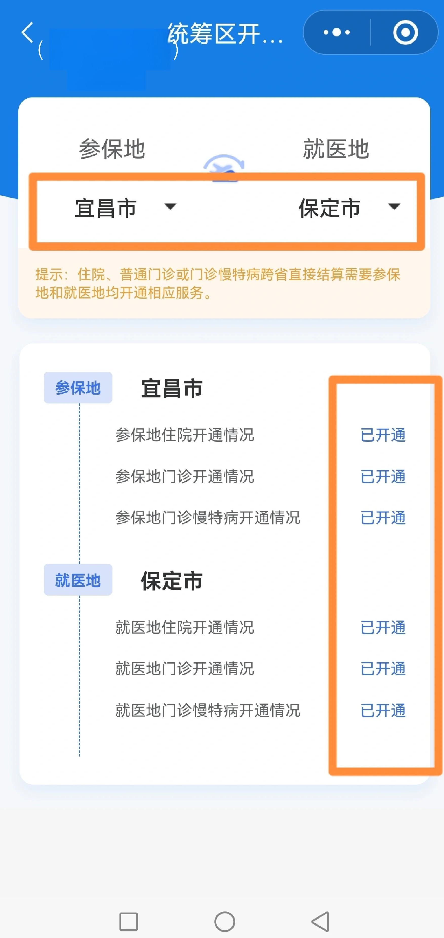 南昌医保提取中介联系方式(公积金提取代办中介)