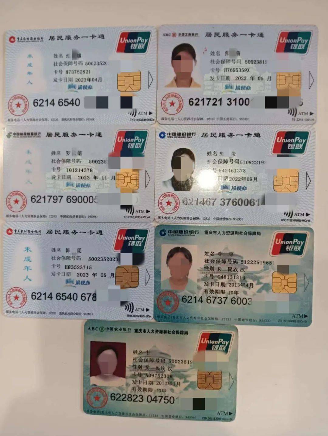 南昌广州急用钱套医保卡(线上套医保被骗了)