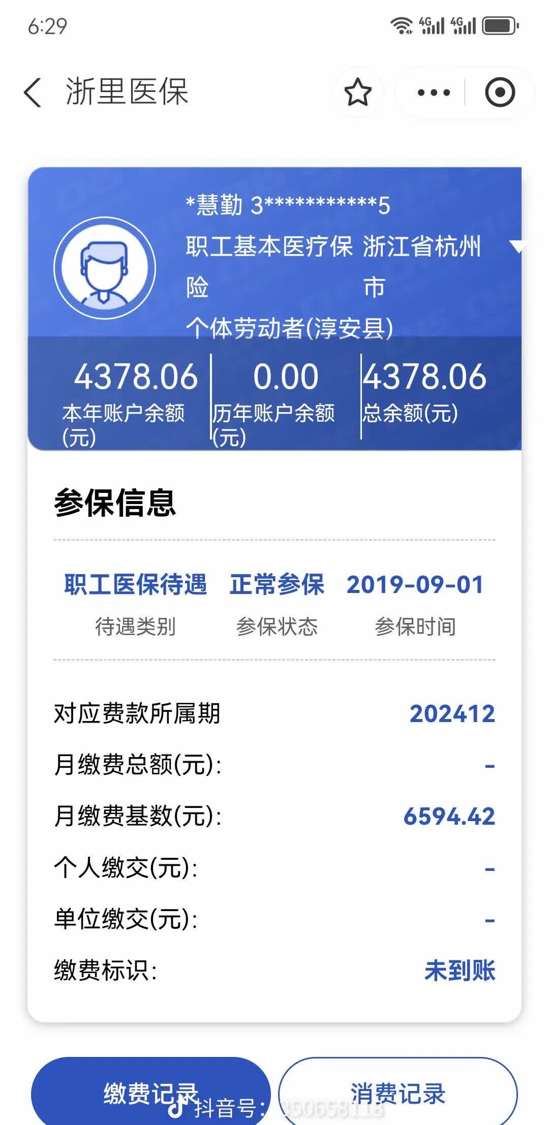 南昌医保换现金秒到账微信(医保换现金可不可靠)