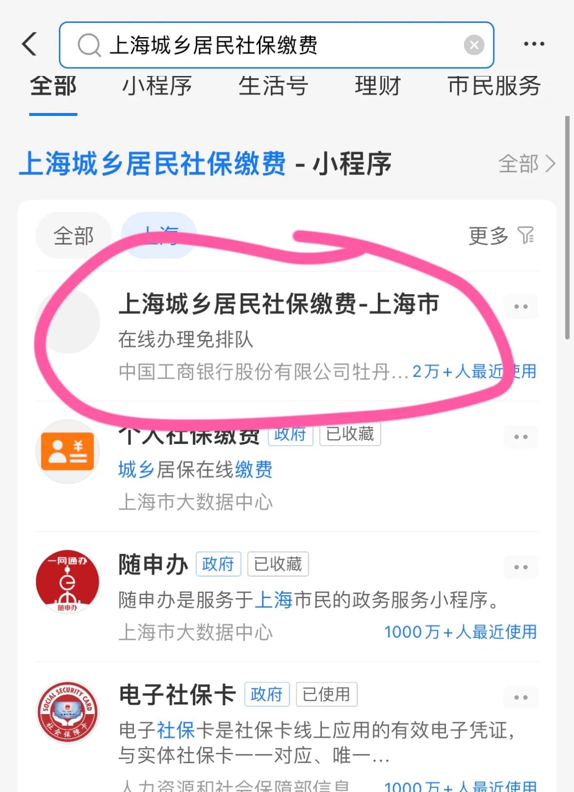 上海医保提取平台(上海医保提取平台官网) 上海医保提取平台(上海医保提取平台官网)