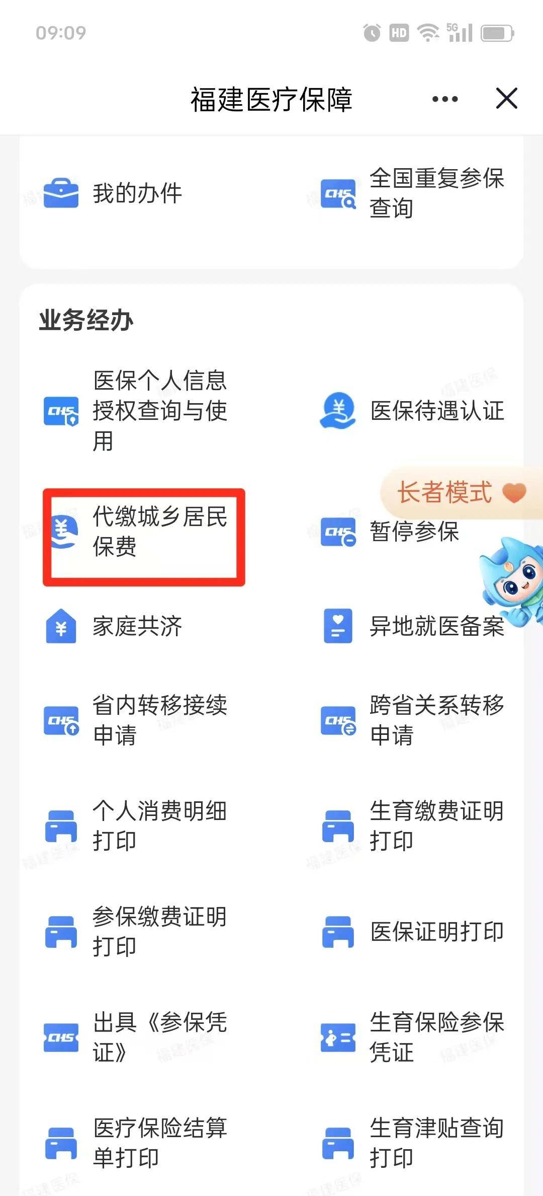 南昌医保提取中介联系方式(200到500的小额医保提取)