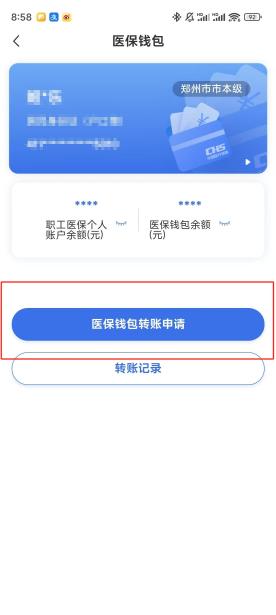 南昌【58同城】医保取现(怎么跟药店老板说套医保)