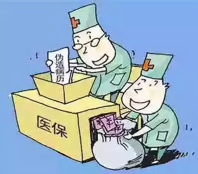 南昌医保套现犯法吗(医保套现犯法吗坐牢吗)