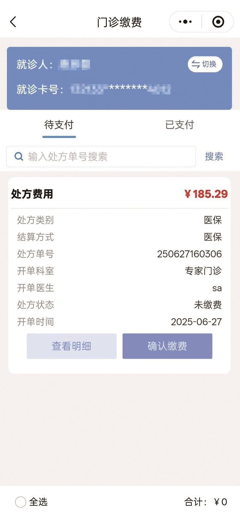 南昌医保提取微信24小时(微信医保电子凭证提现)