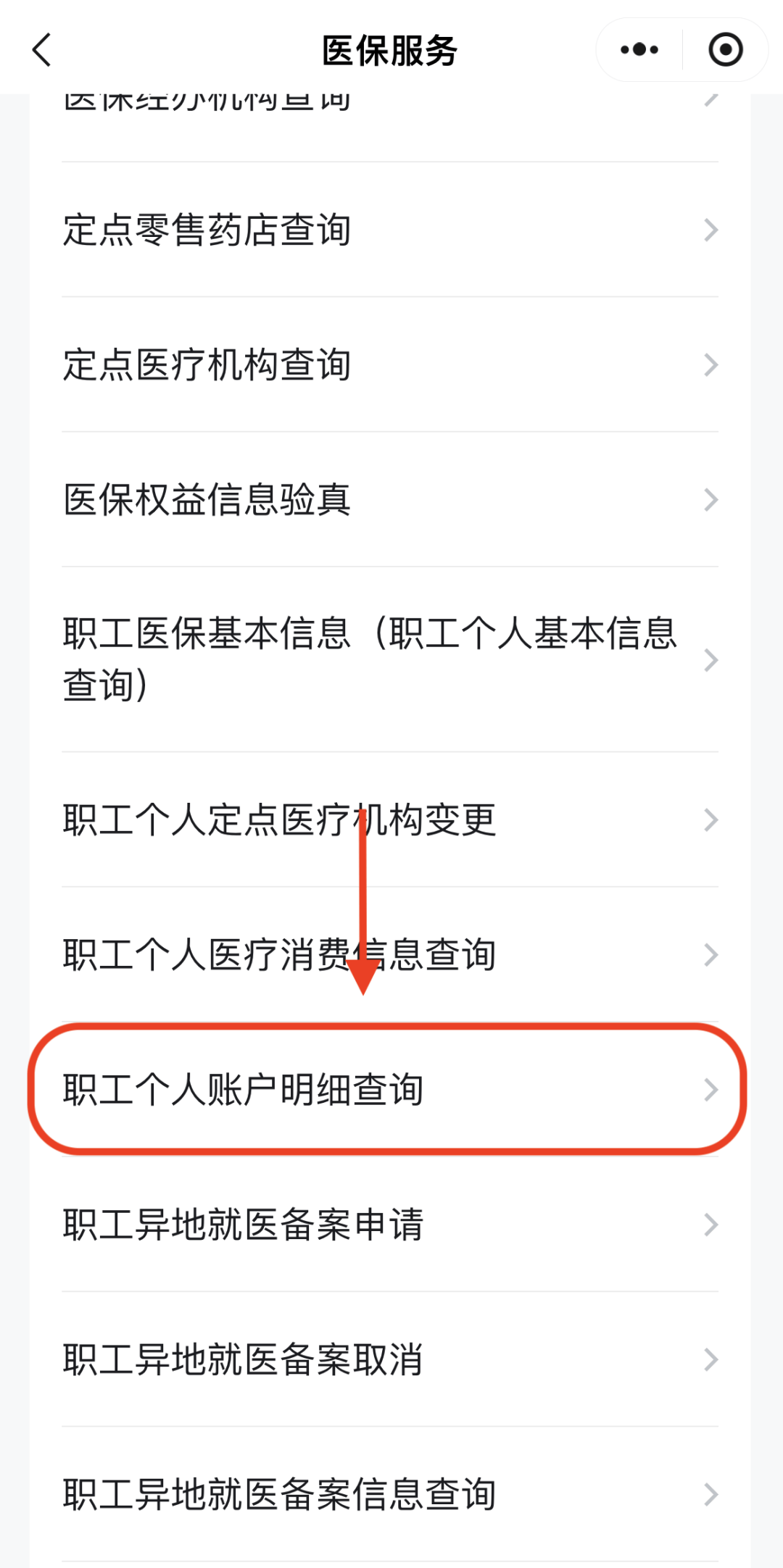南昌医保换现金秒到账24小时(医保兑换)