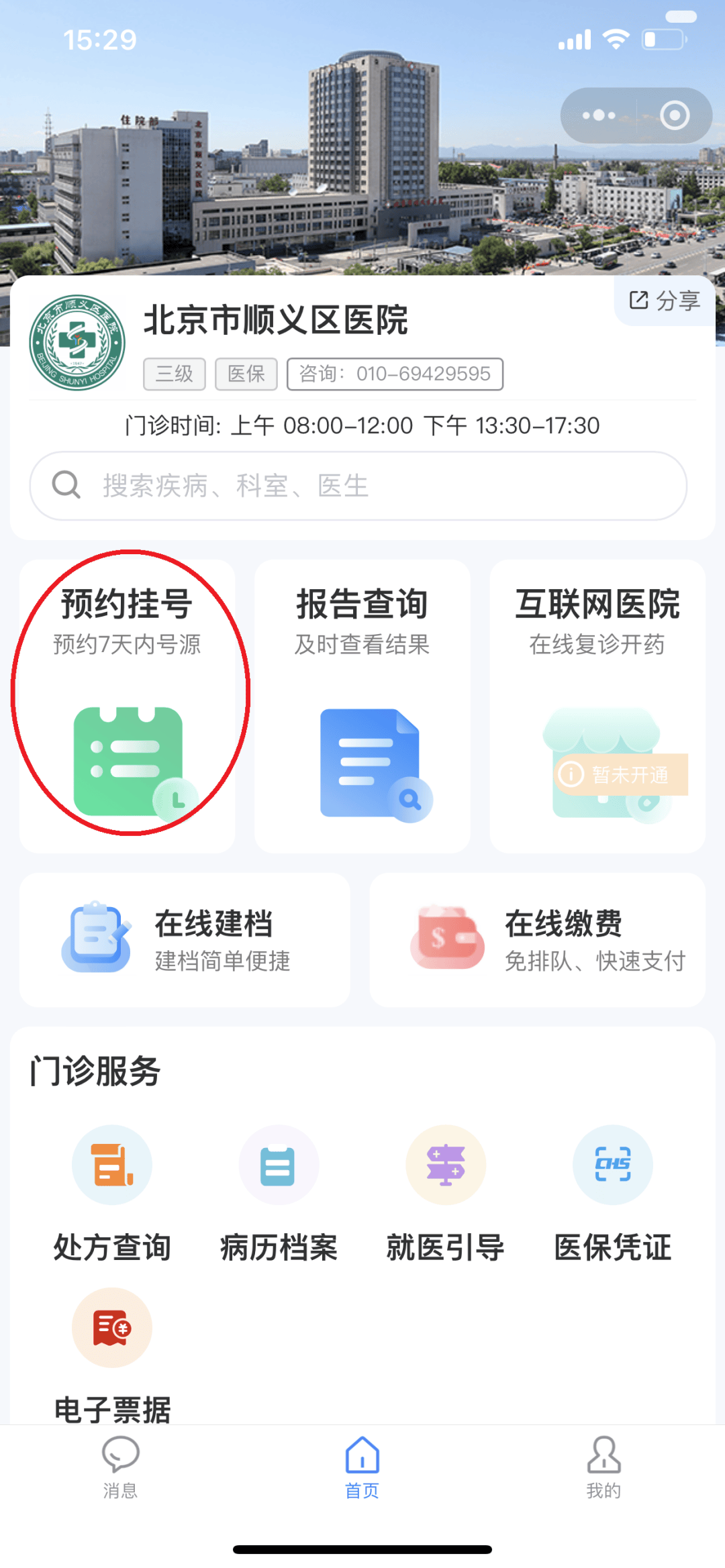 南昌医保提取微信24小时(小额医保提取微信24小时)