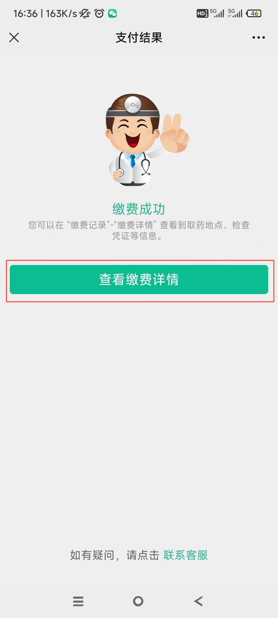 南昌24小时在线套医保微信(急用钱24小时医保提取)