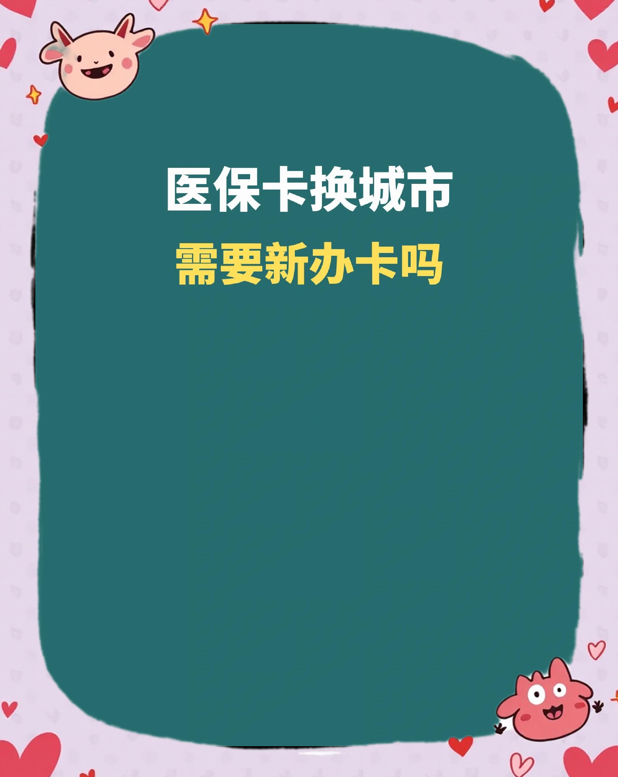 南昌全国医保卡变现平台(医疗卡变现)