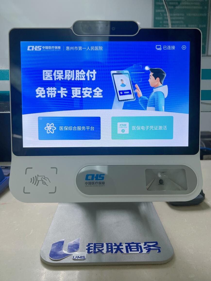 医保24小时平台(医保24小时平台查询) 医保24小时平台(医保24小时平台查询)