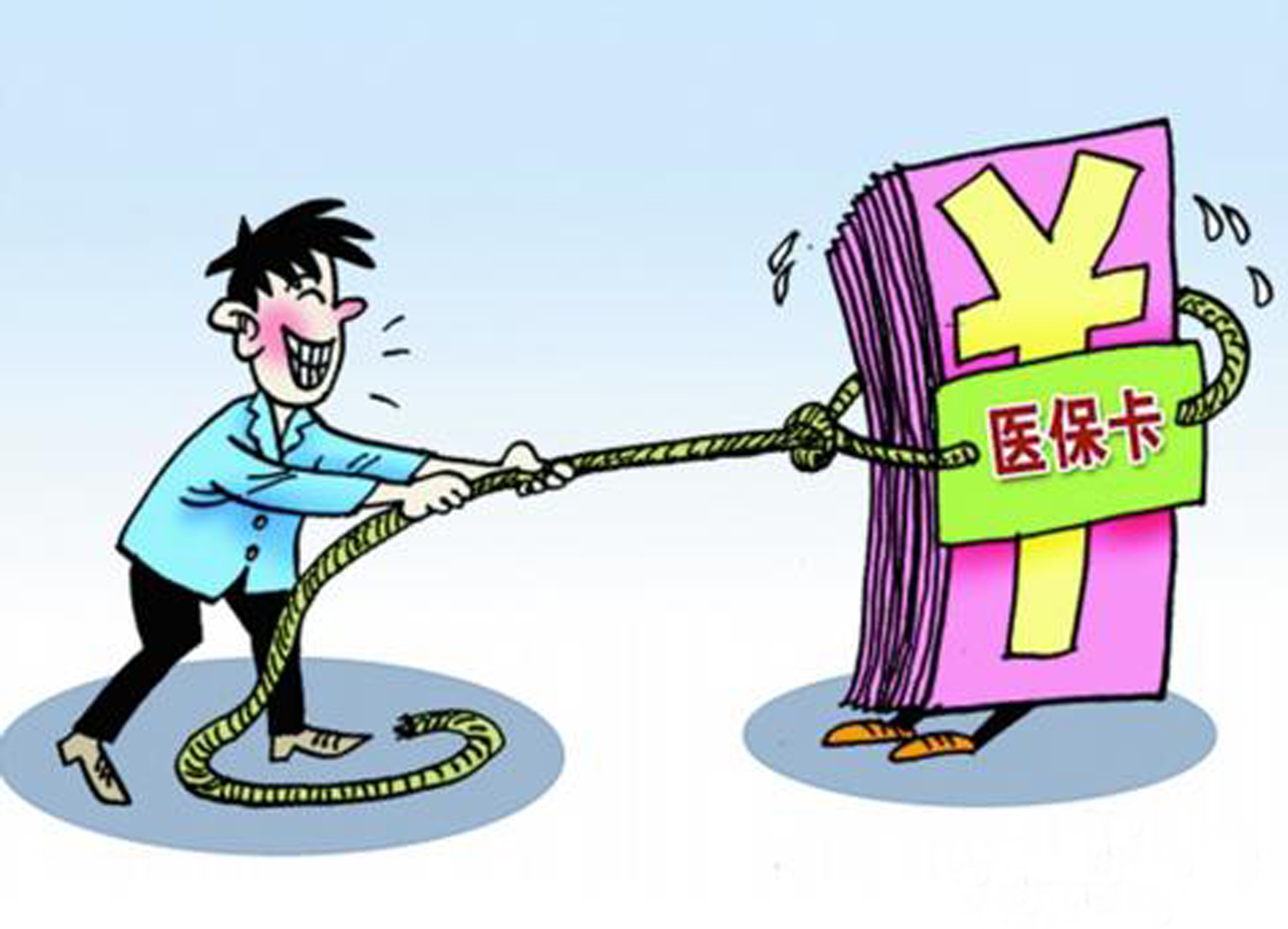 南昌武汉医保卡套现手续费(医保套取现金最佳方法)