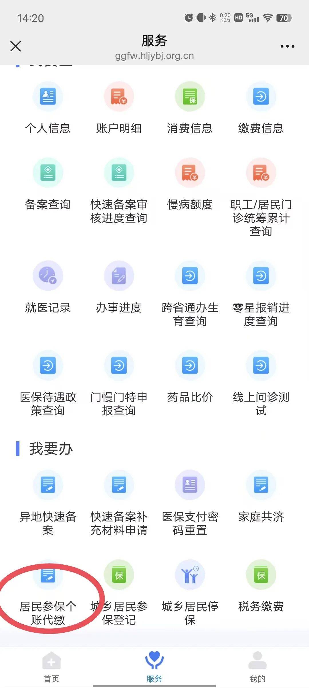 南昌医保提取微信24小时(医保提取24小时中介)