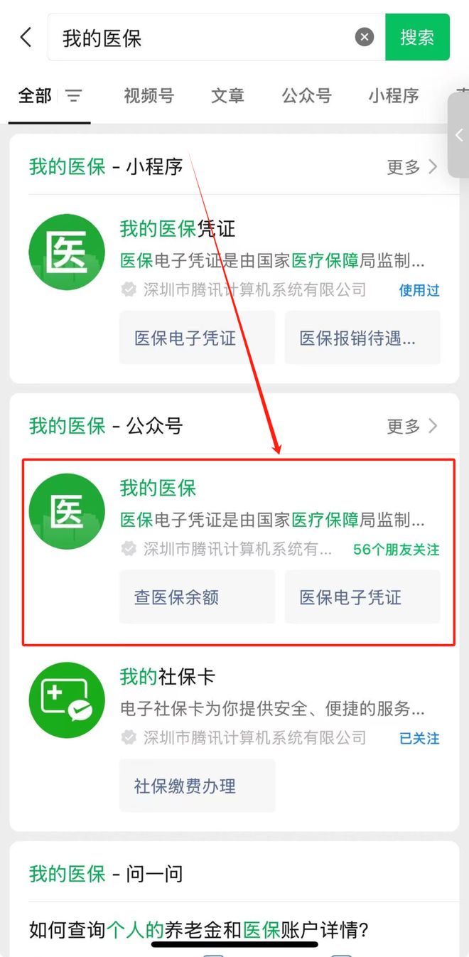 南昌医保24小时提取微信(微信医保小程序提现到账图)