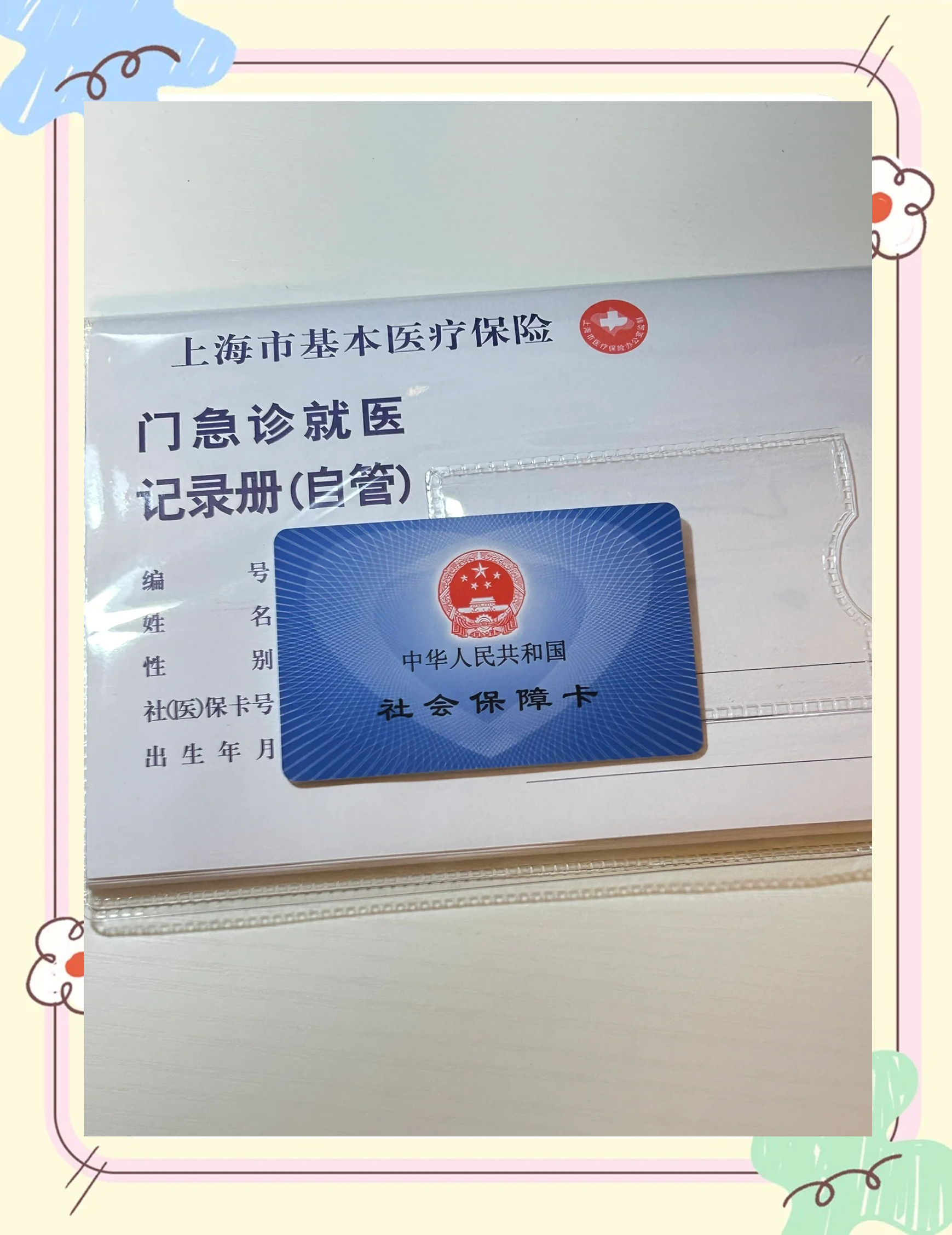 南昌急用钱套医保卡(一千的医保能套现多少)