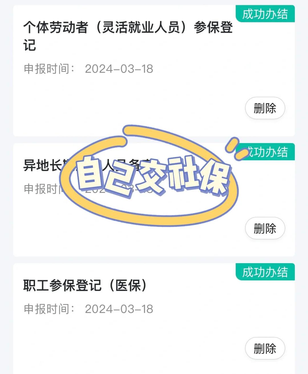 南昌医保提取中介(北京医疗保险个人账户提取)