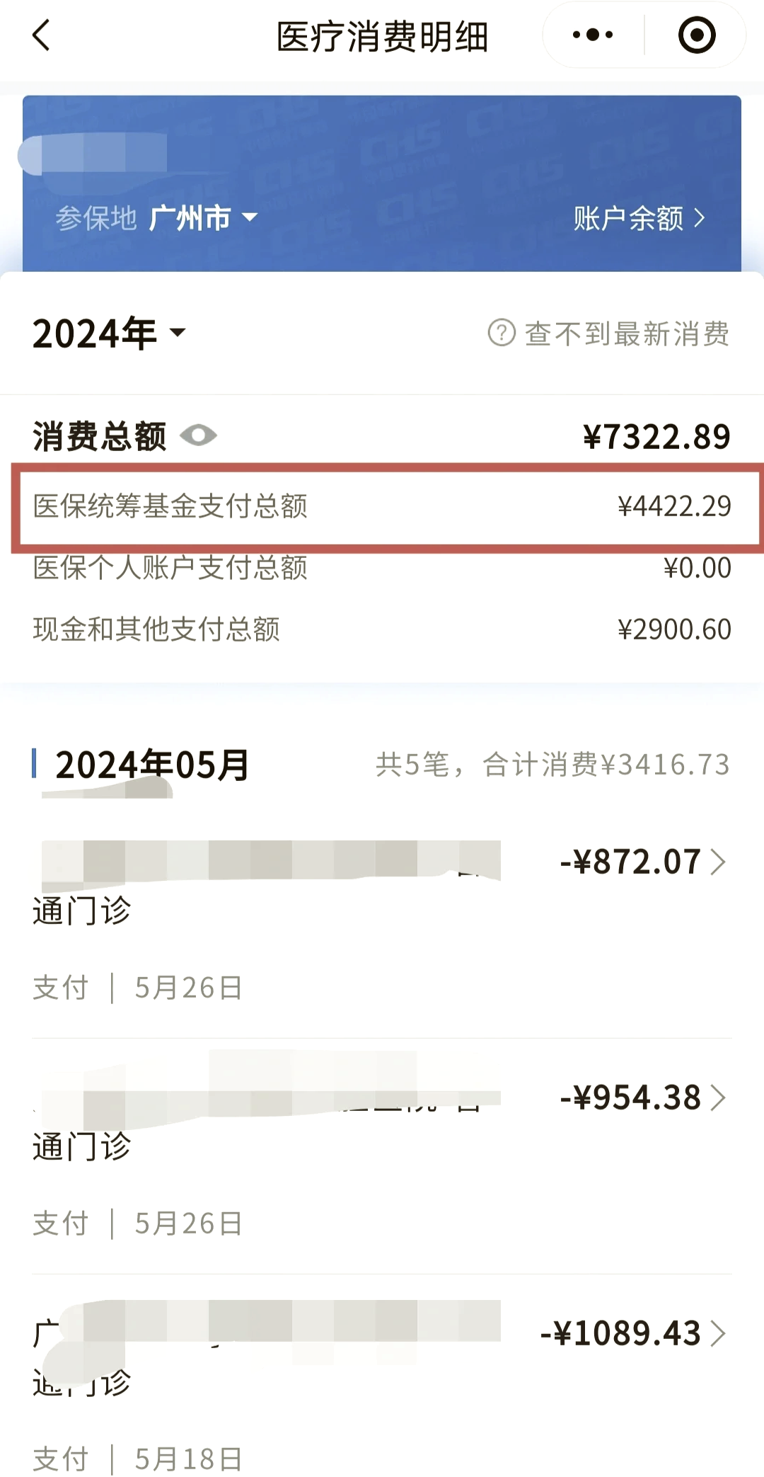 南昌医保余额取现中介微信(医保网上提现)