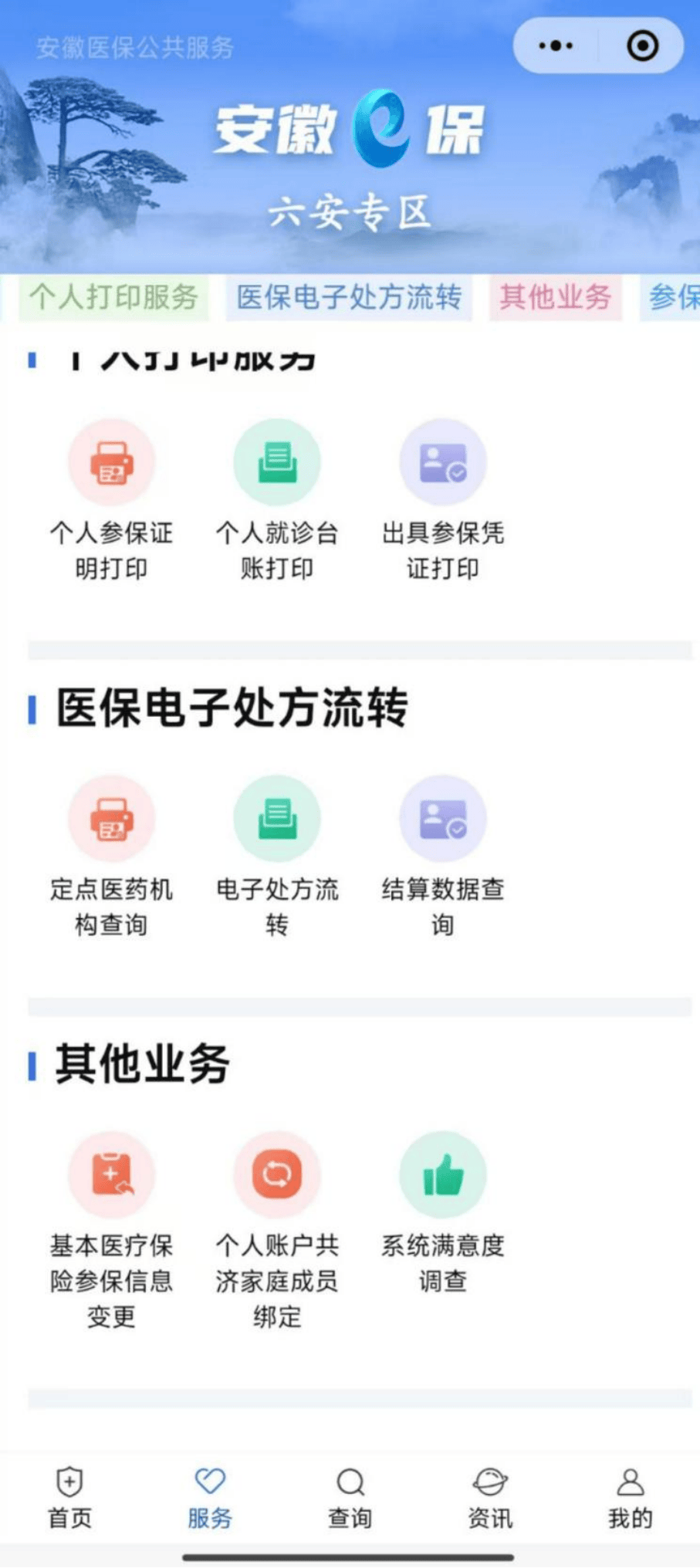 南昌医保提取微信24小时(急用钱24小时医保提取)