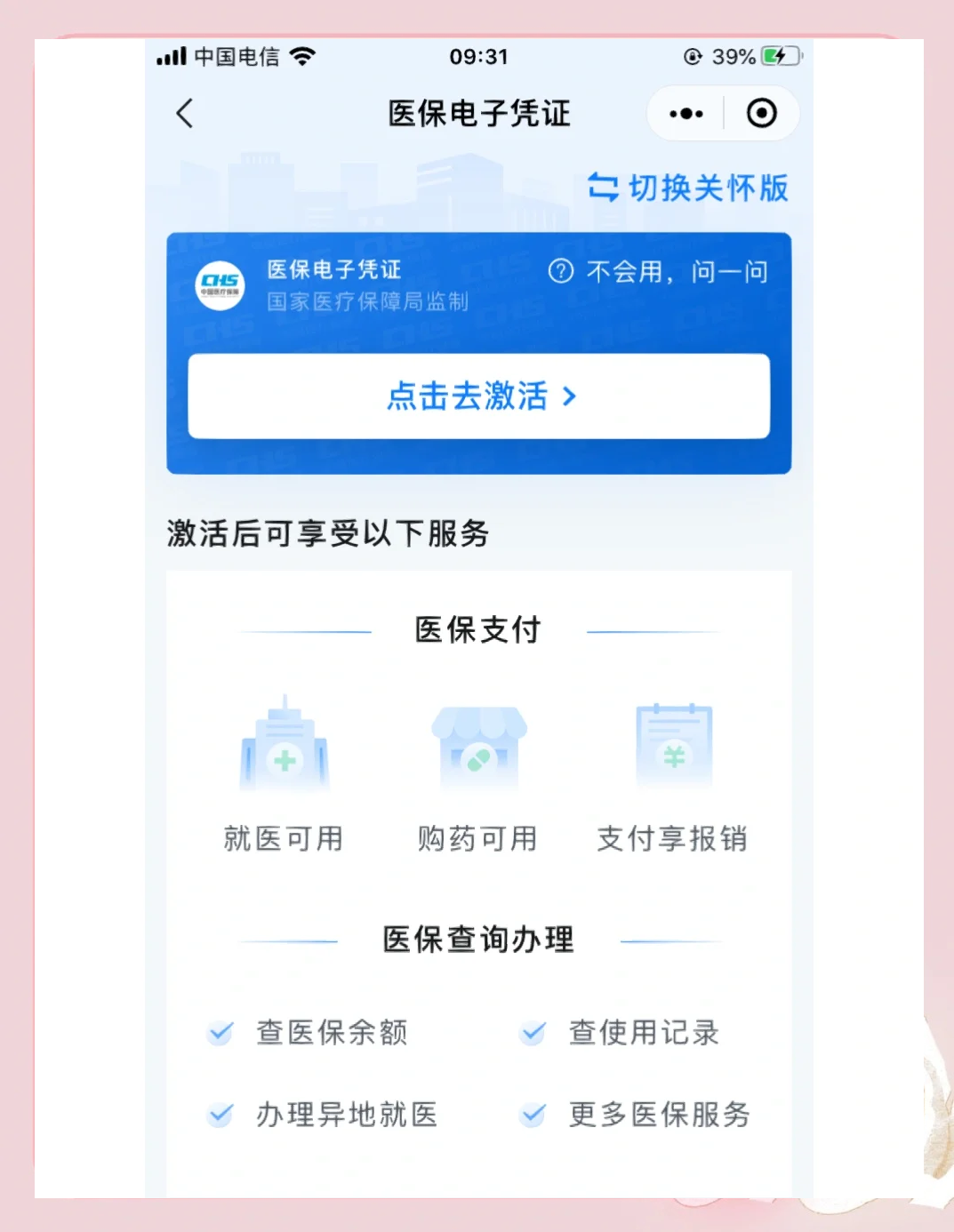 南昌医保提取微信(200元小额医保提取微信)