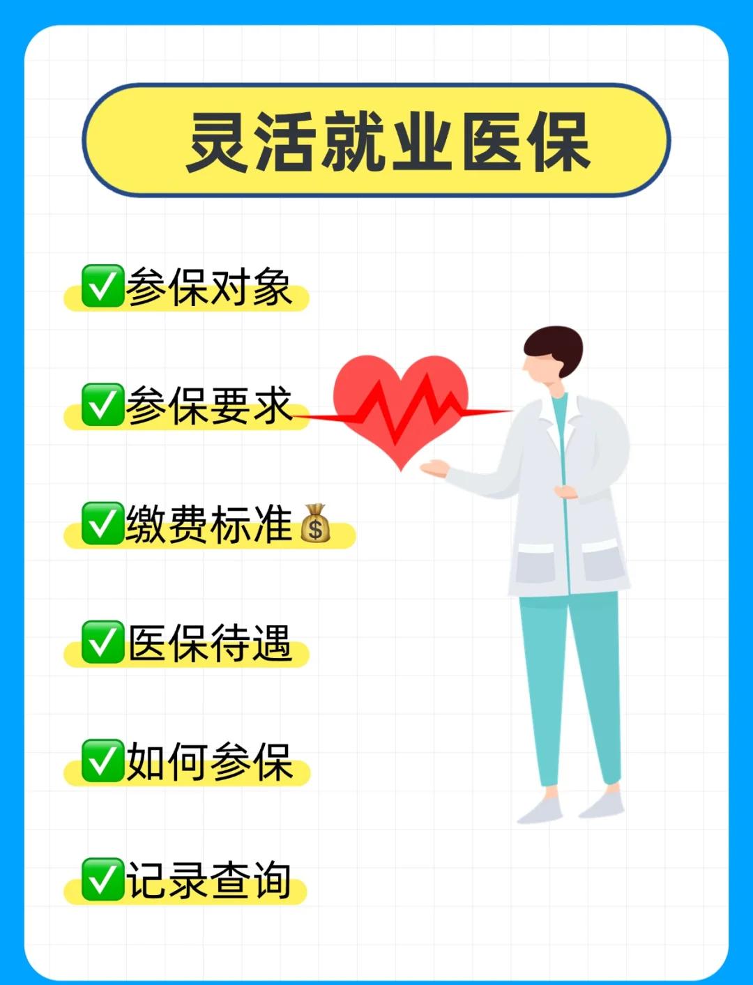 南昌医保提取中介(医保提取中介官网入口)