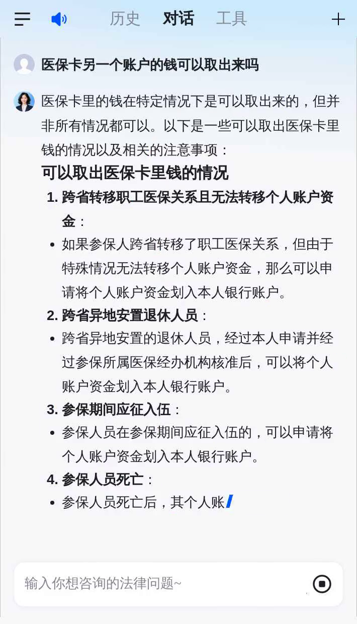南昌医保卡余额回收联系方式(医保卡余额回收联系方式怎么填)