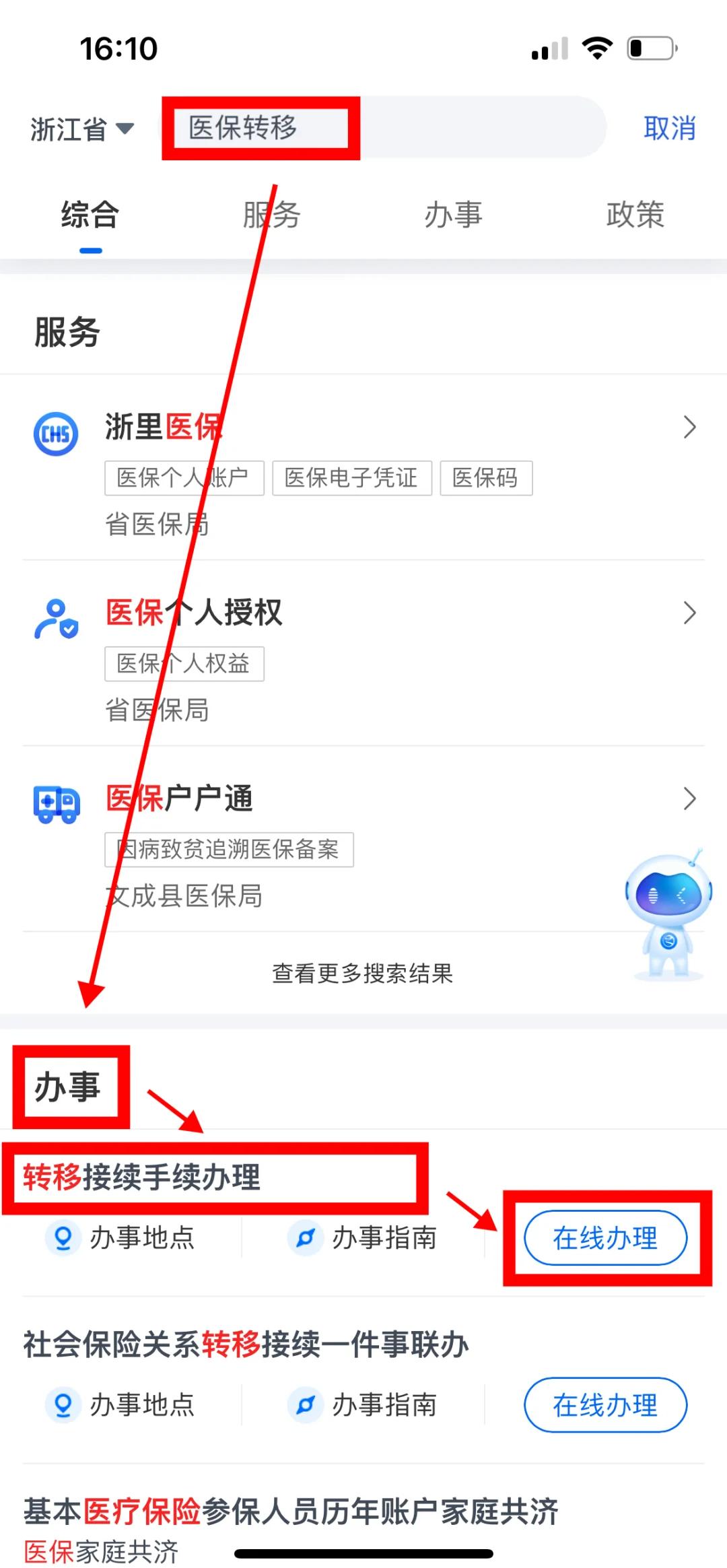 南昌医保可以网上提取吗(医保可以网上提取吗现在)