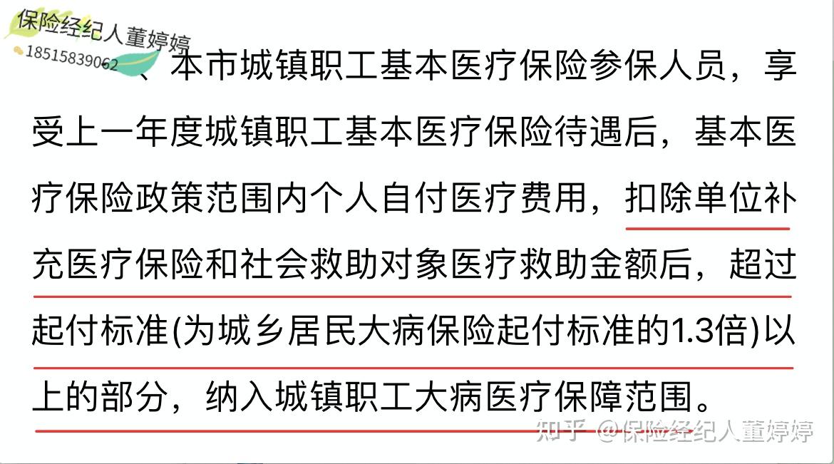 南昌医保提取中介(北京医保提取中介费怎么算)