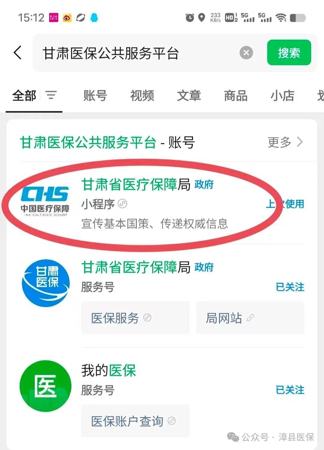 南昌医保提取微信24小时(急用钱社保怎么搞出钱来)