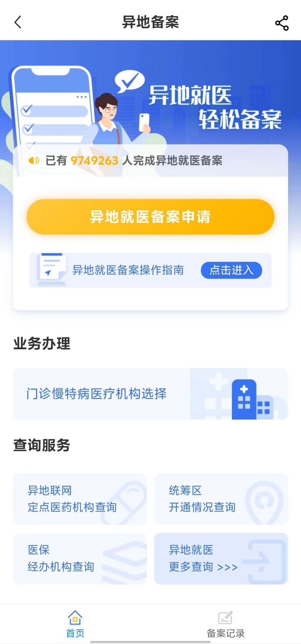 南昌全国24小时医保提取平台(全国24小时医保提取平台电话)