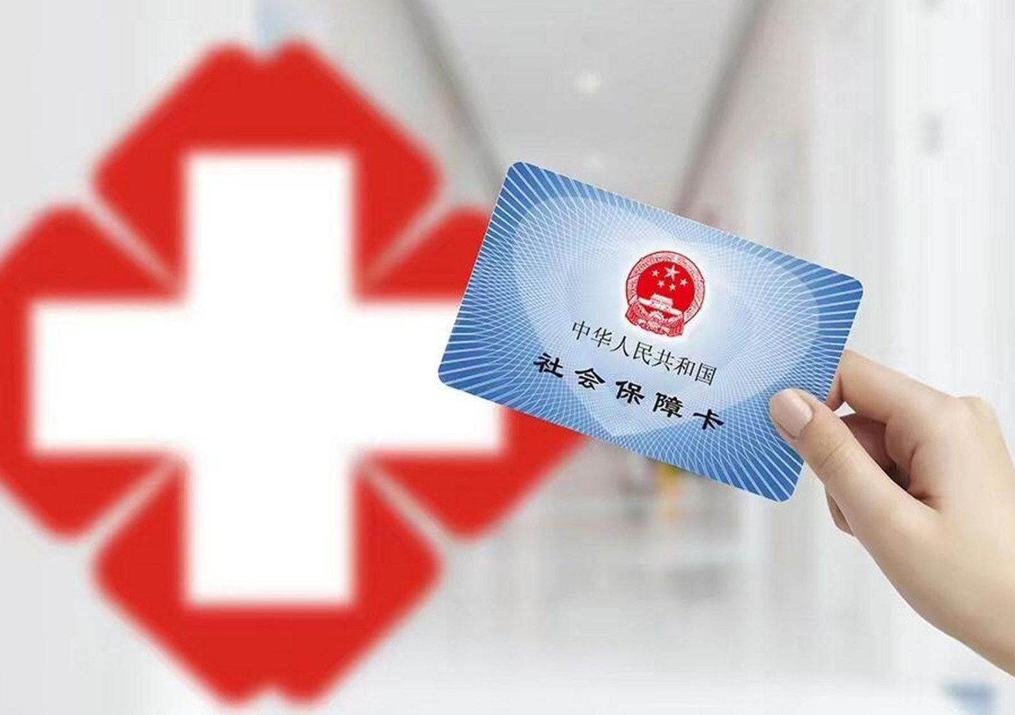 南昌医保卡取现(医保卡取现中介)