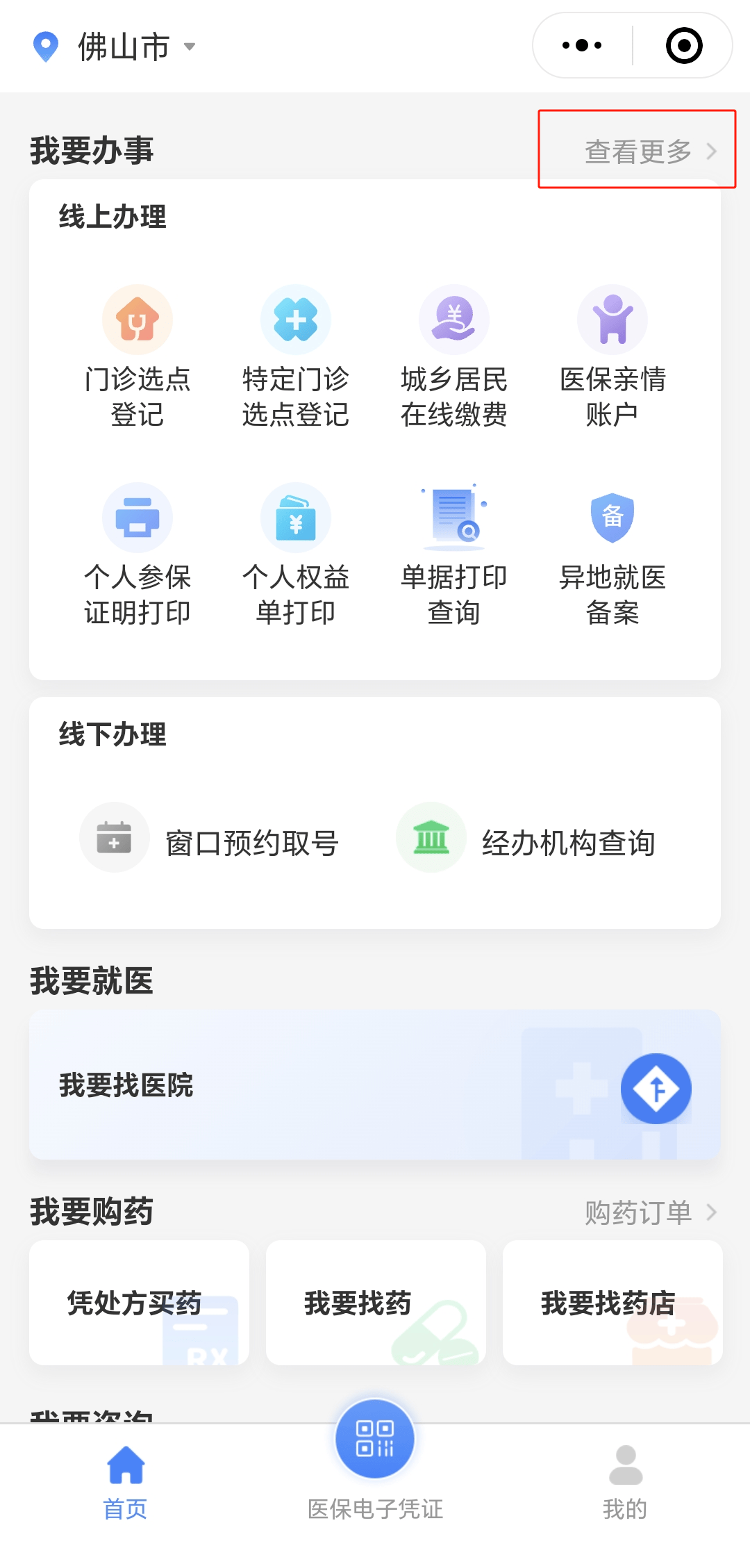 南昌急用钱如何提取医保卡(想取医保卡的钱怎么办)