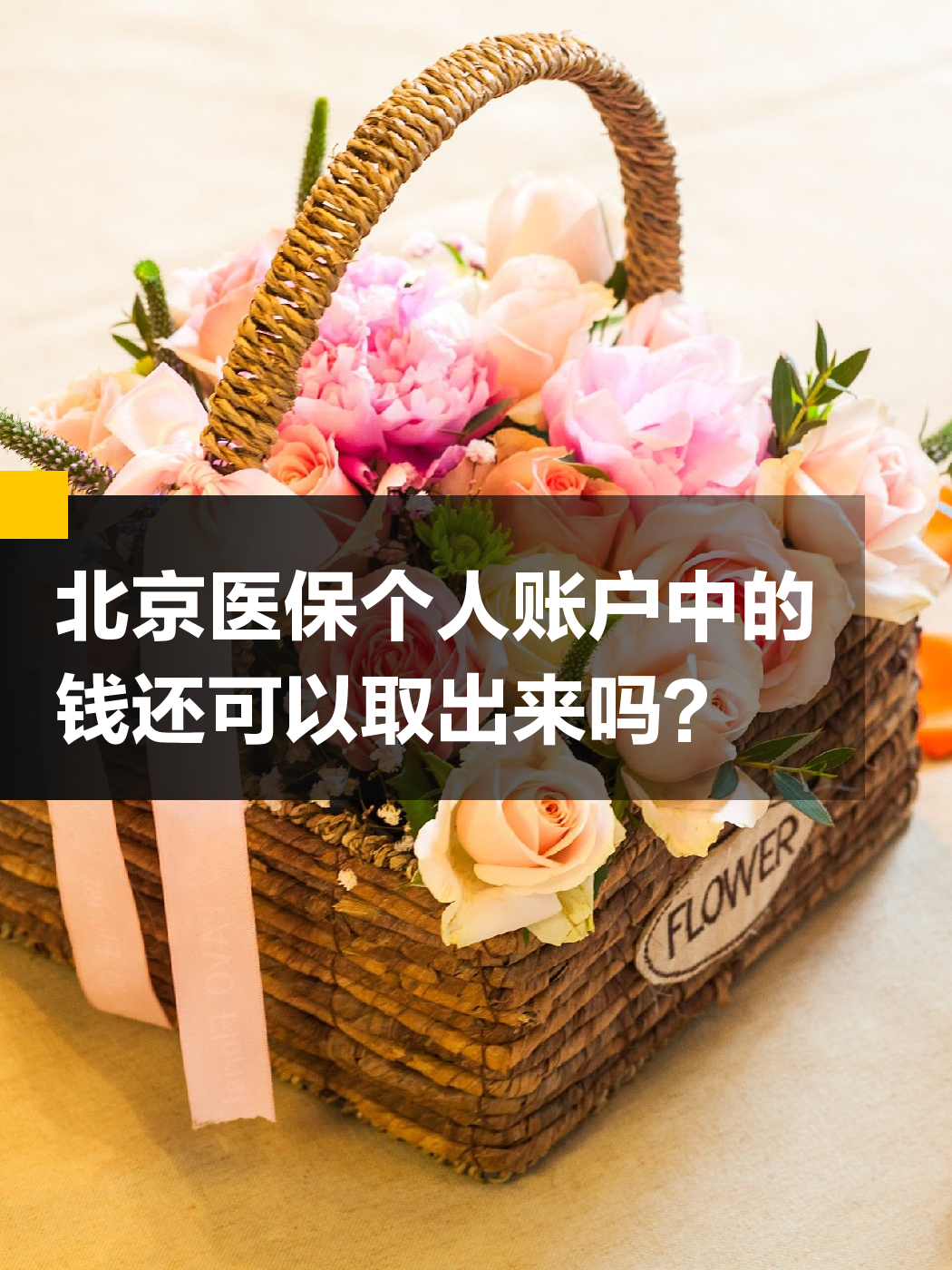 医保小额提取代办600以内(200到500的小额医保提取) 医保小额提取代办600以内(200到500的小额医保提取)