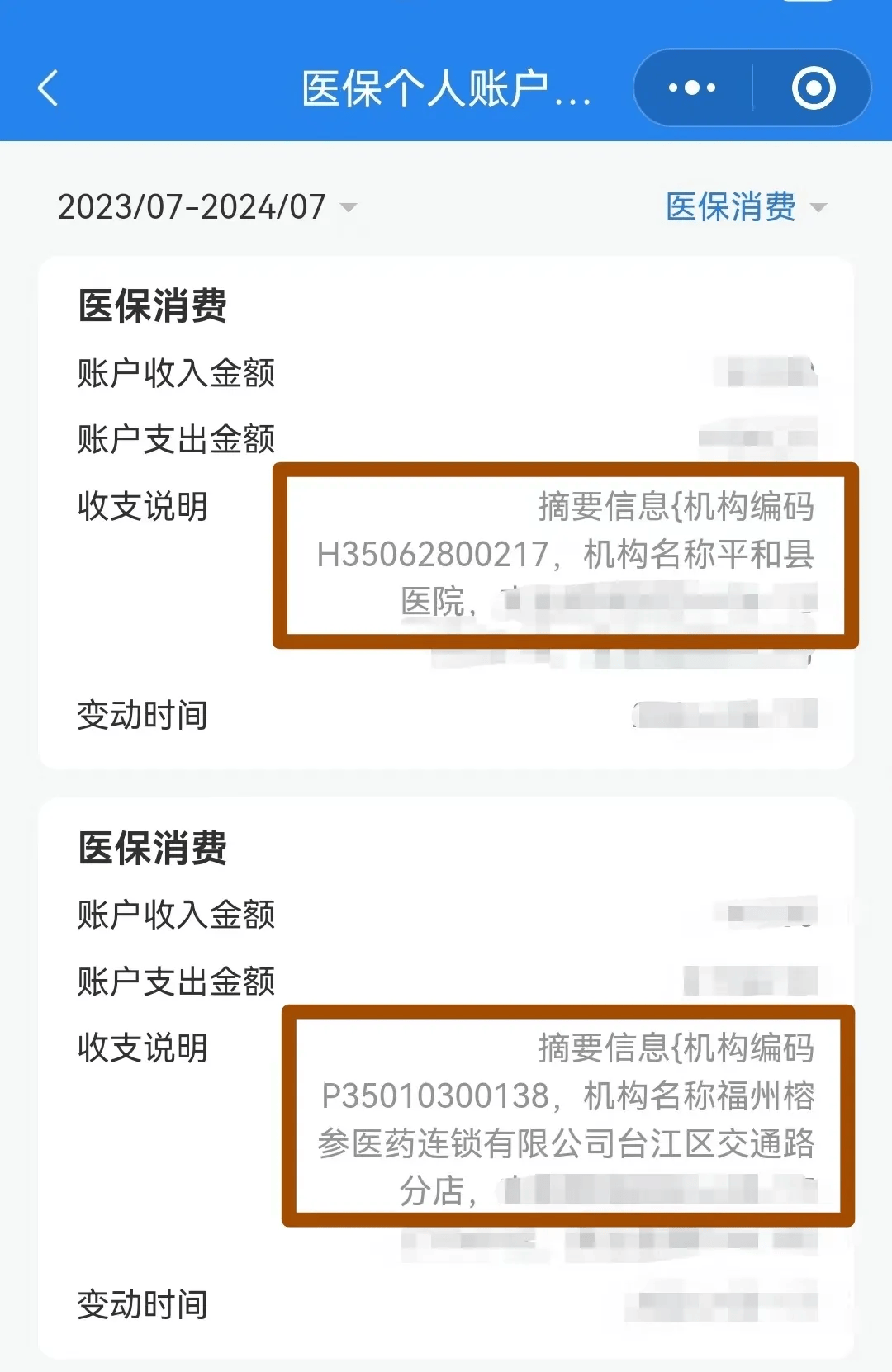 南昌医保钱可以提取吗(医保能提取出来吗)