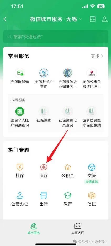 南昌医保提取微信24小时(24小时医保取现回收)