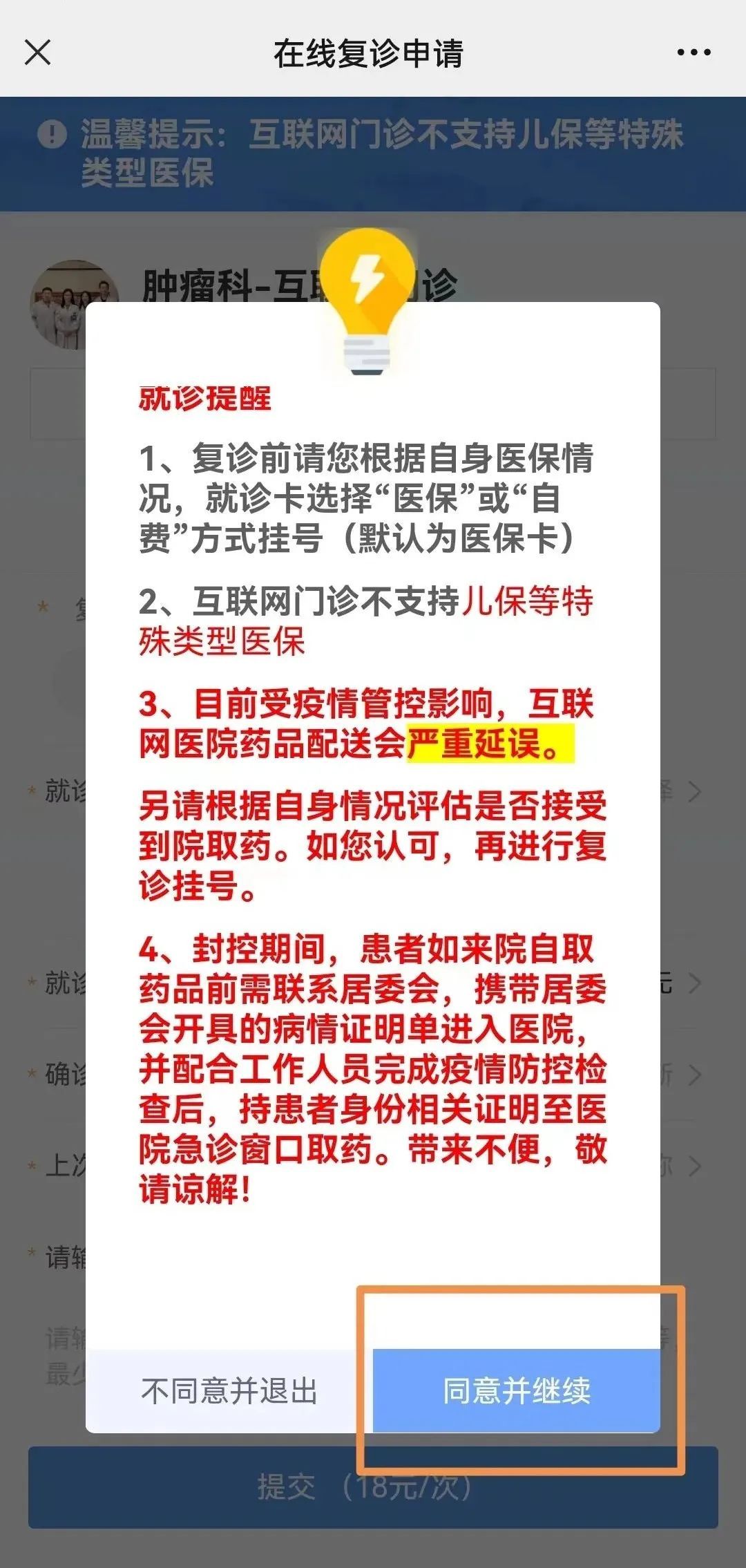 南昌医保24小时微信中介代取代办(代刷医保中介)