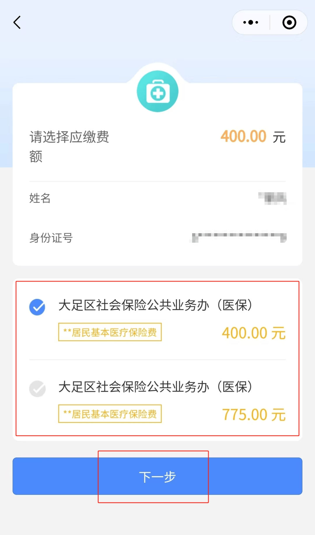 南昌24小时在线套医保微信(24小时在线套医保微信回收)