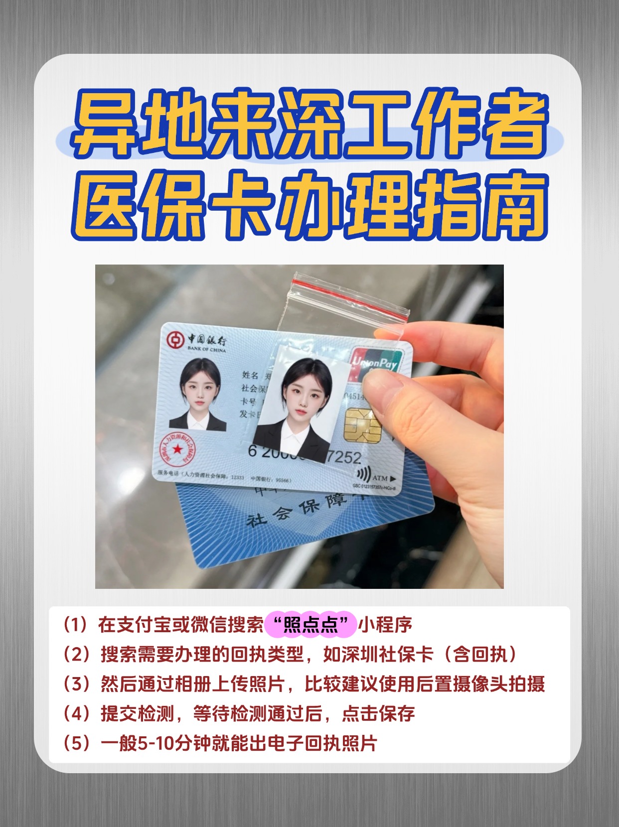 南昌急用钱医保卡套取联系方式(医保卡套取现联系电话)