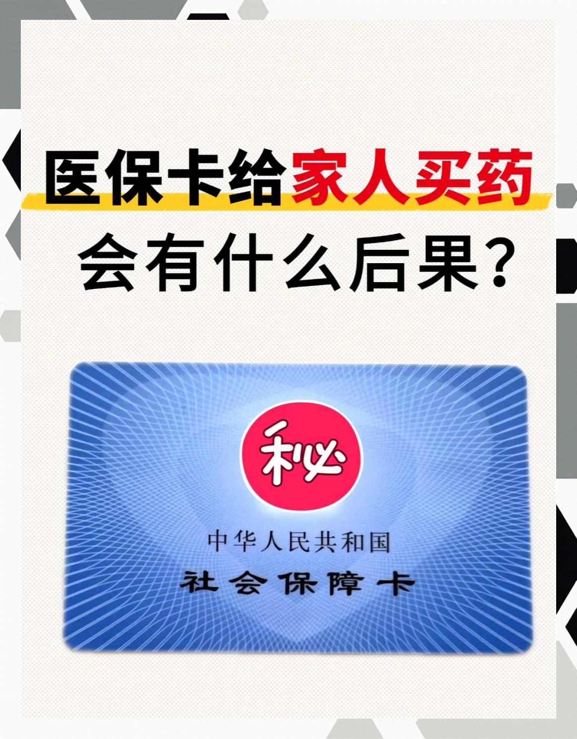 南昌急用钱医保卡余额回收(医保卡余额莫名少了)