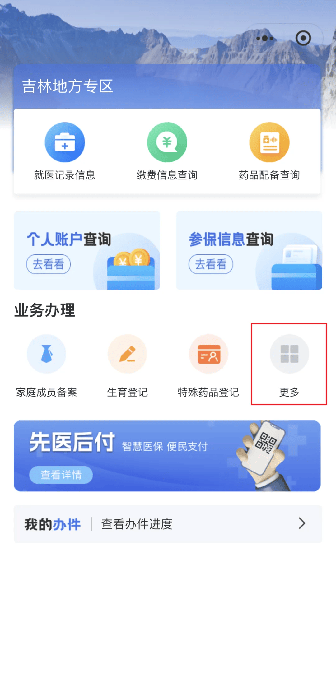 南昌300以内医保提取微信(300以内医保提取微信私人)