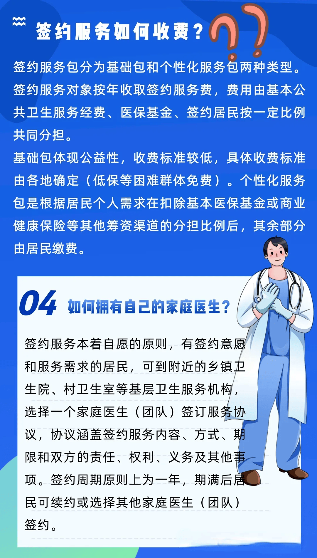 南昌全国24小时医保提取平台(24小时医疗保障)