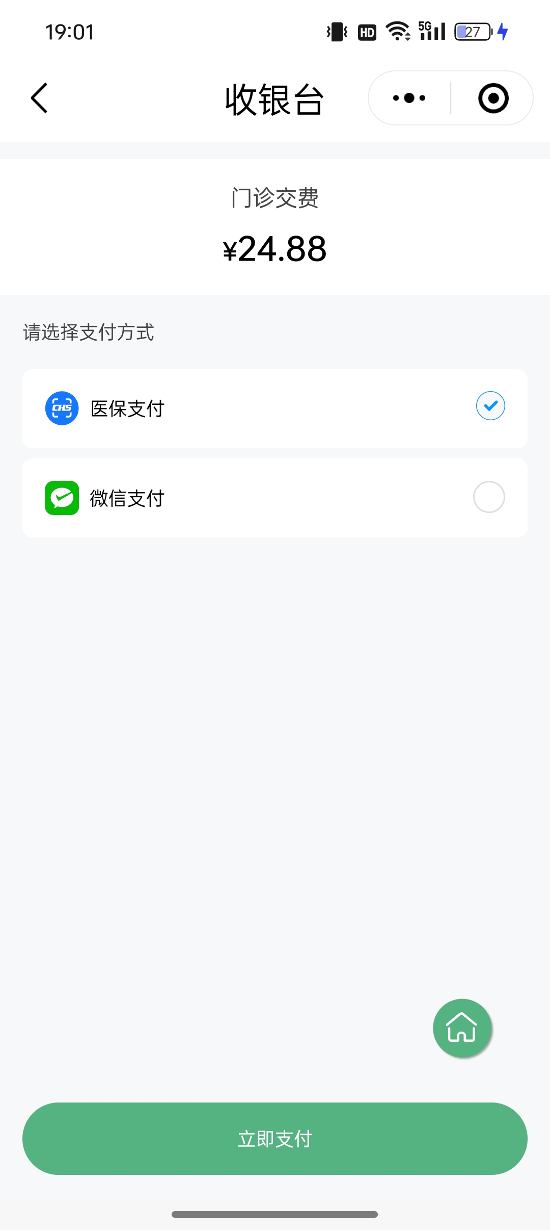 南昌24小时在线套医保微信(24小时在线套医保微信武汉)