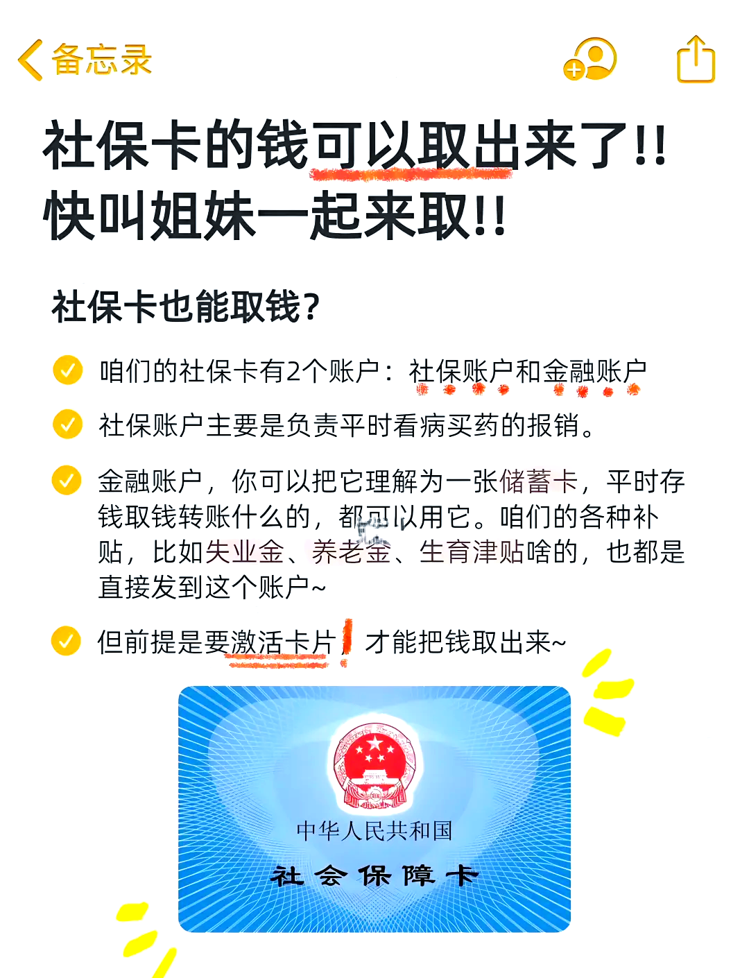 南昌医保可以提取吗(异地医保可以提取吗)