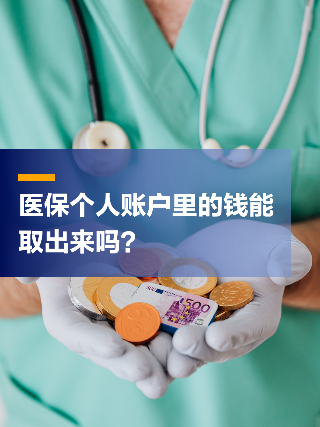 南昌医保小额提取代办(医保小额提取代办200以内不允许持卡人进行的交易)