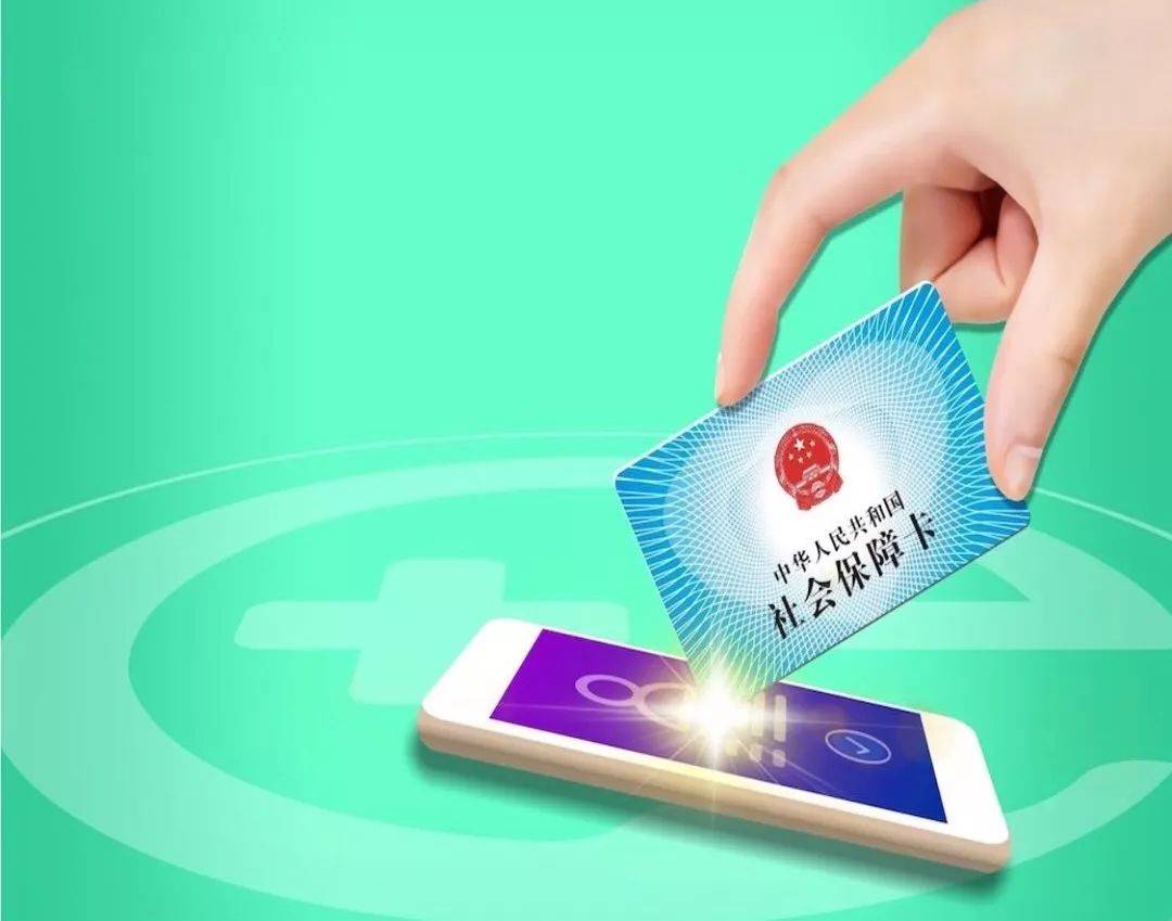 南昌24小时高价回收医保小额(急用钱医保卡套取联系方式)